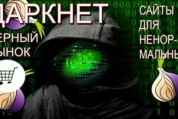 Магазин kraken даркнет