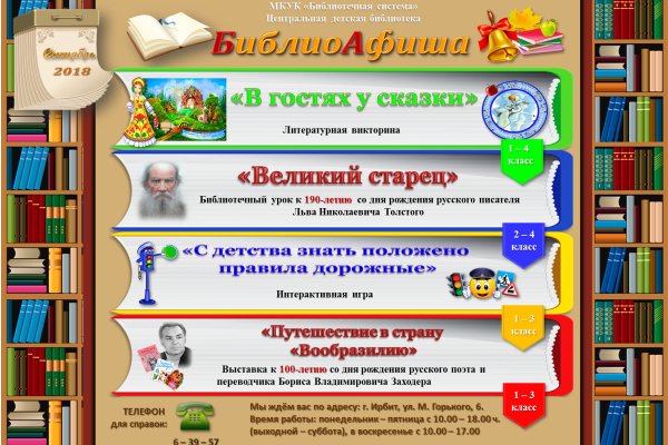 Как зарегистрироваться на сайте кракен