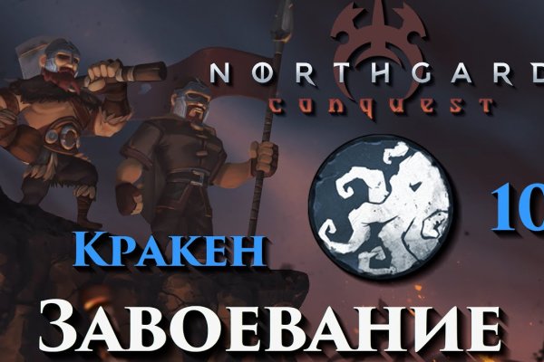 Кракен сайт регистрация